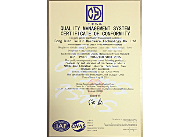 2015版-质量管理体系认证证书