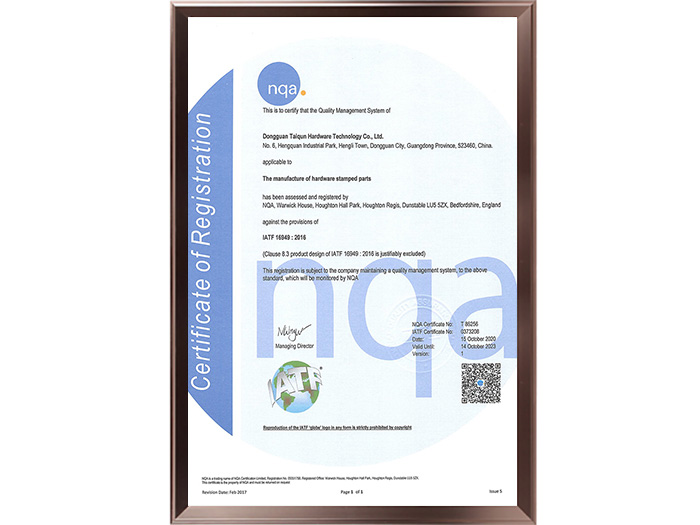 IATF 16949：2016证书(英文版)