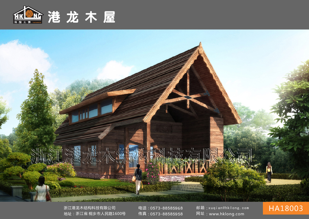雙層木別墅HA18003